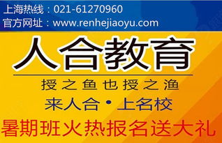 上海人合教育與跟誰(shuí)學(xué) 線上與線下教育的未來(lái)之路